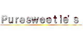 Ｐｕｒｅｓｗｅｅｔｉｅ'ｓ  ()