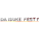 ＤＡＩＳＵＫＥ ＦＥＳＴＩＶＡＬ (attack on titan)