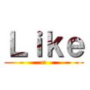 Ｌｉｋｅ (c:)
