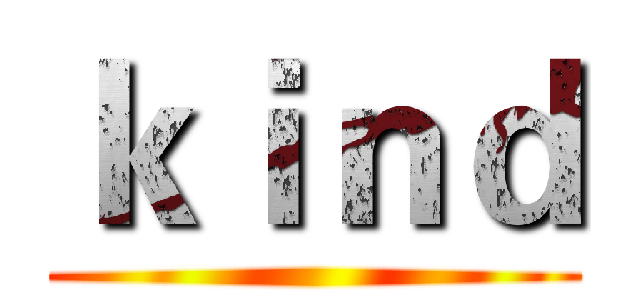 ｋｉｎｄ ()