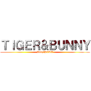 ＴＩＧＥＲ＆ＢＵＮＮＹ (Body　HERO)
