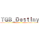 ＴＧＢ＿Ｄｅｓｔｉｎｙ (屋)