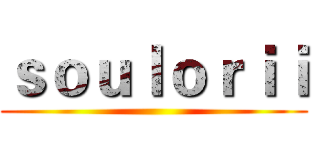 ｓｏｕｌｏｒｉｉ ()