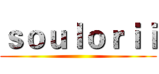 ｓｏｕｌｏｒｉｉ ()