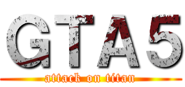 ＧＴＡ５ (attack on titan)