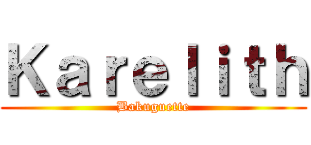 Ｋａｒｅｌｉｔｈ (Bakuguette)