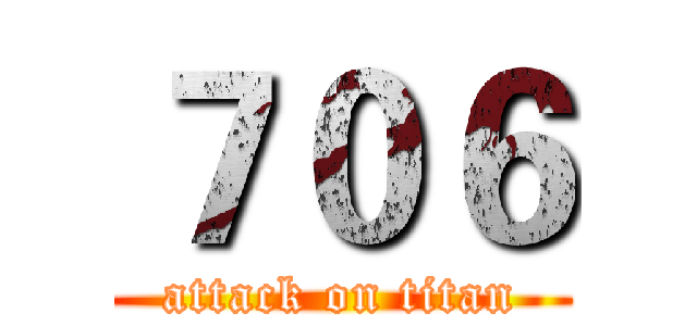 ７０６ (attack on titan)