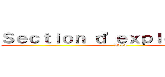 Ｓｅｃｔｉｏｎ ｄ\'ｅｘｐｌｏｒａｔｉｏｎ (Admin)