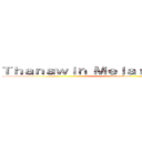 Ｔｈａｎａｗｉｎ Ｍｅｌａｒｐｕｄｏｍｃｈａｉ (MasterBoom)