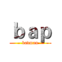ｂａｐ (badman)