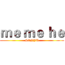 ｍｅ ｍｅ ｈｅ (SENYU)