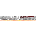 哪里有让男人熟睡的药卖 (哪里有让男人熟睡的药卖【电-话151x68344x817-Q1065427042元-吉-药-业】我们做的是长期生意,靠的是老客户长期支持 哪里有让男人熟睡的药卖在发表了一篇http://sngk.net/LPnTNi

参考消息网我们做的是长期生意,靠的是老客户长期支持也许我们早该意识到，就连鲍勃·霍斯金斯（金球奖戏剧类电影男主角 
)
