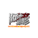 阿諺 (Welcome to my channel)