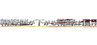 精錬値が下がる精錬は信用してはいけない (The high-purity ore is cursed by Holgren)