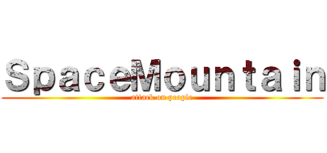 ＳｐａｃｅＭｏｕｎｔａｉｎ (attack on people)