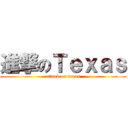 進撃のＴｅｘａｓ (attack on texas)