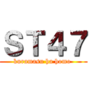 ＳＴ４７ (kuramasu ha homo )
