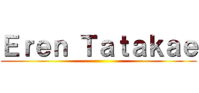 Ｅｒｅｎ Ｔａｔａｋａｅ ()