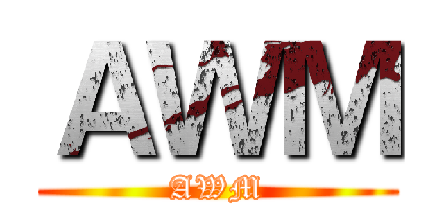 ＡＷＭ (AWM)