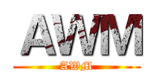 ＡＷＭ (AWM)
