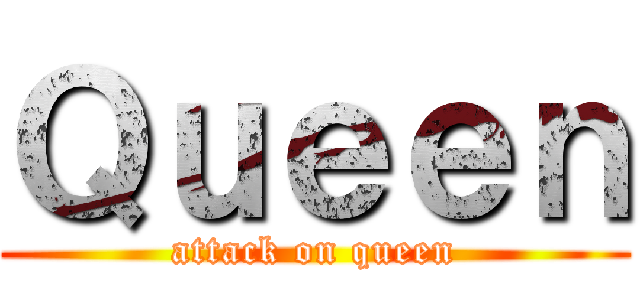 Ｑｕｅｅｎ (attack on queen)