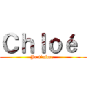 Ｃｈｌｏé  (Je t'aime )