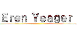 Ｅｒｅｎ Ｙｅａｇｅｒ  ()