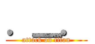 ．＿． (attack on titan)