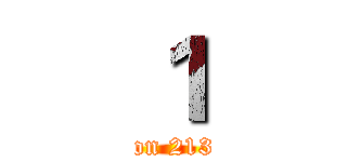 １ (attack on 2132titan)