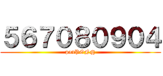 ５６７０８０９０４ (ponPON@)
