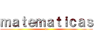 ｍａｔｅｍａｔｉｃａｓ (de)
