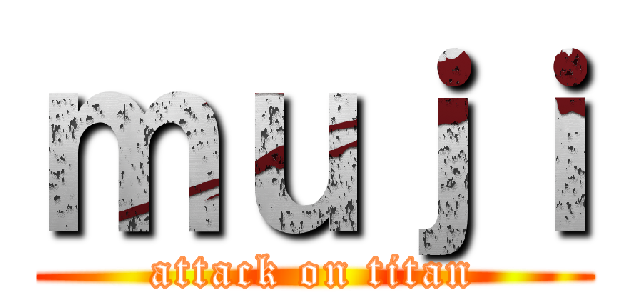 ｍｕｊｉ (attack on titan)