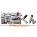 読書くん (Mr. Reading)