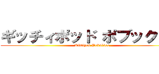 ギッチィポッド ポブックデー (Kittipod Pobukdee)
