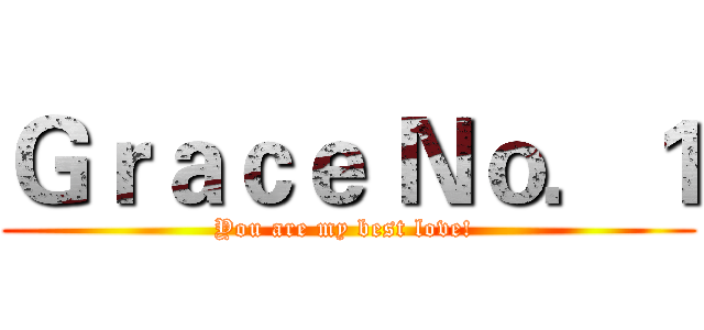 Ｇｒａｃｅ Ｎｏ．１ (You are my best love! )