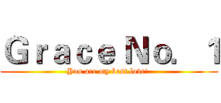 Ｇｒａｃｅ Ｎｏ．１ (You are my best love! )