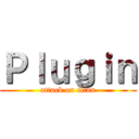 Ｐｌｕｇｉｎ (attack on titan)
