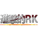 進擊的ＲＫ ( You're lucky smile)