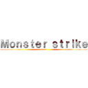 Ｍｏｎｓｔｅｒ ｓｔｒｉｋｅ (monst)