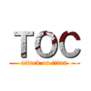 ＴＯＣ (attack on titan)