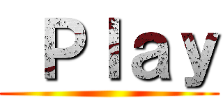  Ｐｌａｙ ()