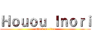 Ｈｏｕｏｕ Ｉｎｏｒｉ (attack on titan)