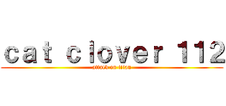 ｃａｔ ｃｌｏｖｅｒ １１２ (attack on titan)