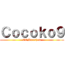 Ｃｏｃｏｋｏ９ (COMmushow)