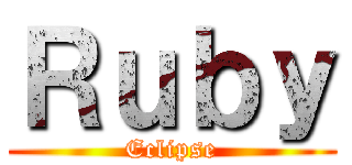 Ｒｕｂｙ (Eclipse)