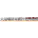 大港哪里有卖扑克牌透视眼镜 (大港哪里有卖扑克牌透视眼镜xA【█ 【电.话/威.信:159`·_·`2O19`·_·`1685】】【加微-信看最新产-品视频】？{发出尖叫，正在这个时候，凌星的身体消失了，诡异的出现在跑车的车顶上。
  凌星的两只手紧紧抓住车窗的缝隙，将自己的身体牢牢固定在车身上，像寄生虫一样。
  而粉红色的玛莎拉蒂像一只斗牛场的公牛般狂躁不安地想要将趴在它的身体上凌星给甩下来，不过凌星岂是这么容易就范的，双手紧紧抓住车框，粘在车身没有丝毫)