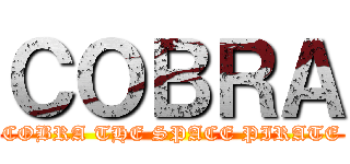 ＣＯＢＲＡ (COBRA THE SPACE PIRATE)