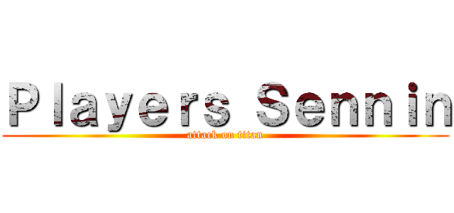 Ｐｌａｙｅｒｓ Ｓｅｎｎｉｎ (attack on titan)