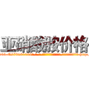 亚硝酸胺价格 (亚硝酸胺价格【电-186x2687x6963-Q278180069元-吉-药-业】我们做的是长期生意,靠的是老客户长期支持 http://sngk.net/la7RSb
)