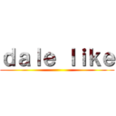 ｄａｌｅ ｌｉｋｅ ()